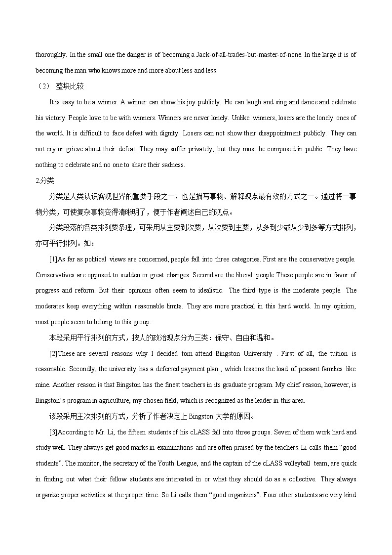 2.02 说明类语篇的特征及攻略(含PPT)-备战2023年中考英语一轮复习语法知识+语篇能力双清(通用版)02