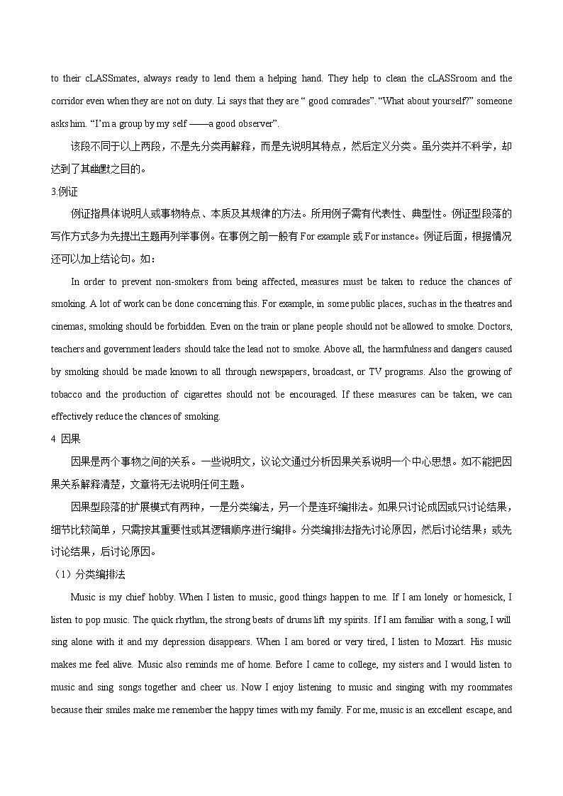 2.02 说明类语篇的特征及攻略(含PPT)-备战2023年中考英语一轮复习语法知识+语篇能力双清(通用版)03