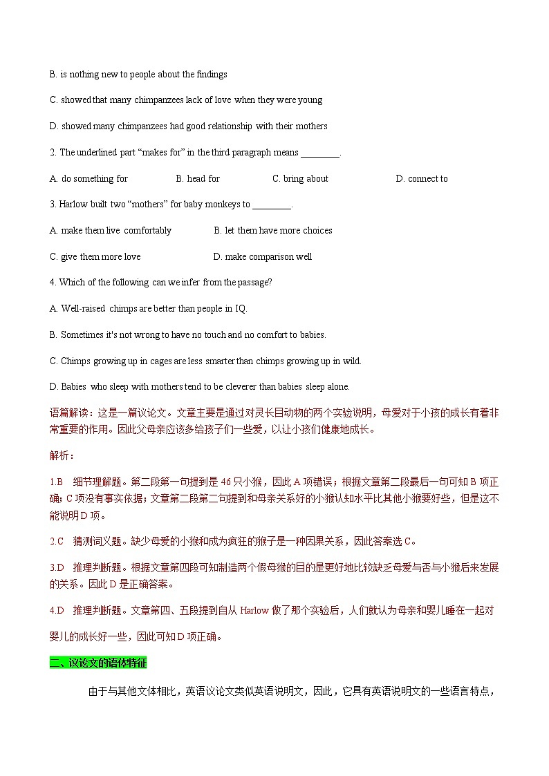 01 议论类语篇的特征及攻略-备战2023年中考英语一轮复习语法知识+语篇能力双清(通用版)第3页