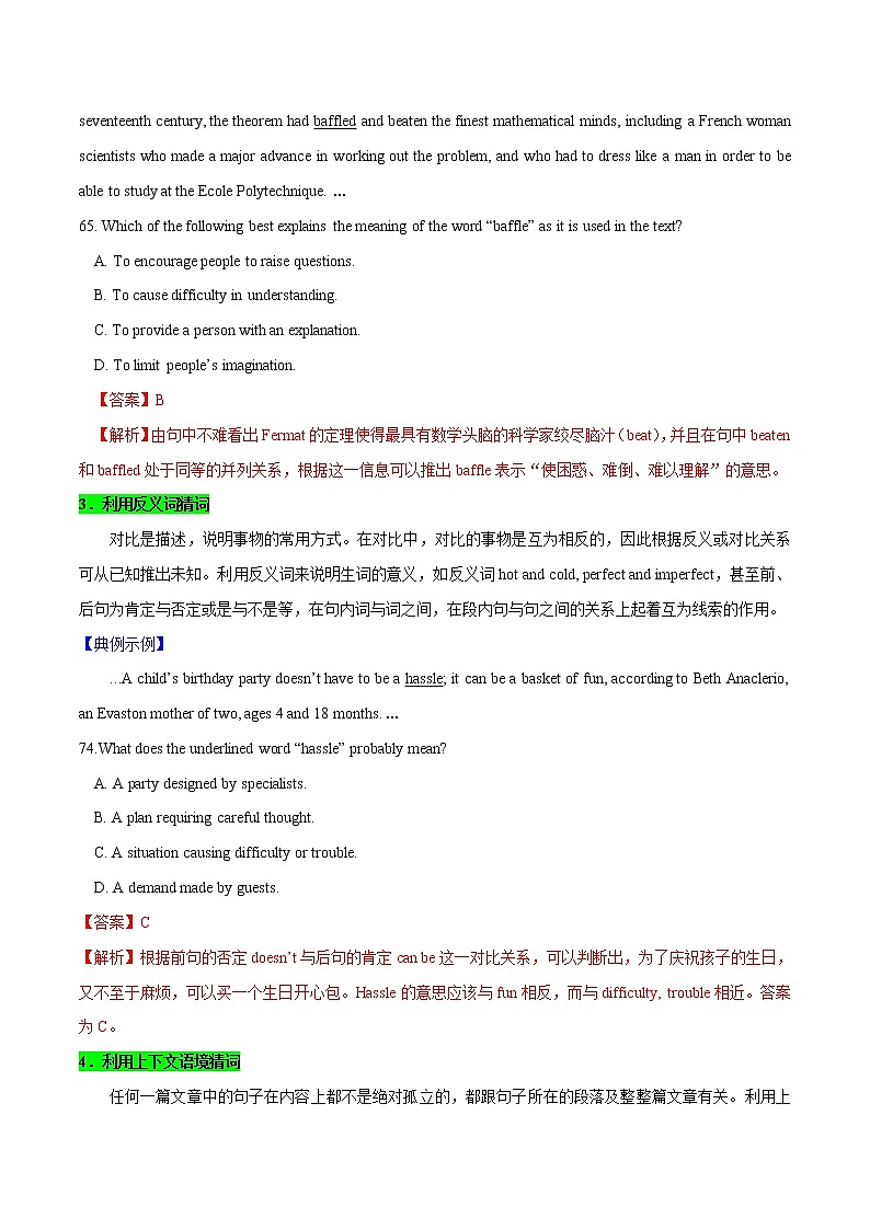 02 语篇理解之词句猜测题精读精练-备战2023年中考英语一轮复习语法知识+语篇能力双清(通用版)第3页