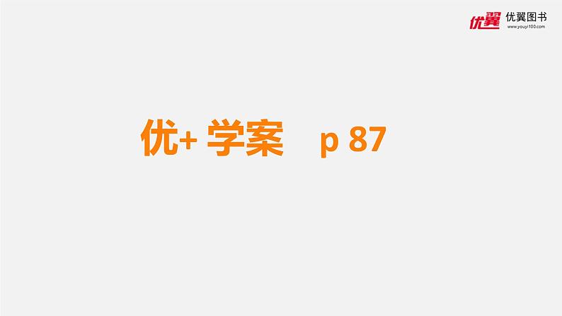 Unit 8 Section A (3a-3c)第2页