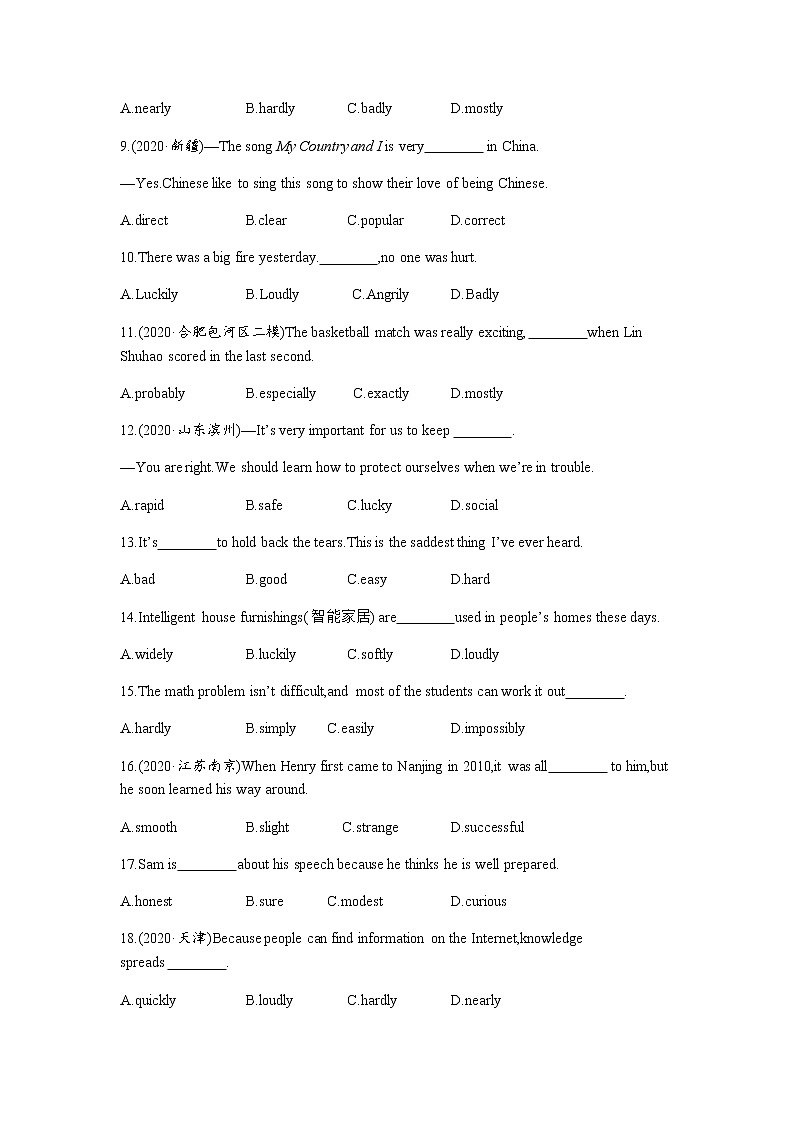 语法练习 专题七　形容词和副词 2023届中考英语总复习（无答案）第2页