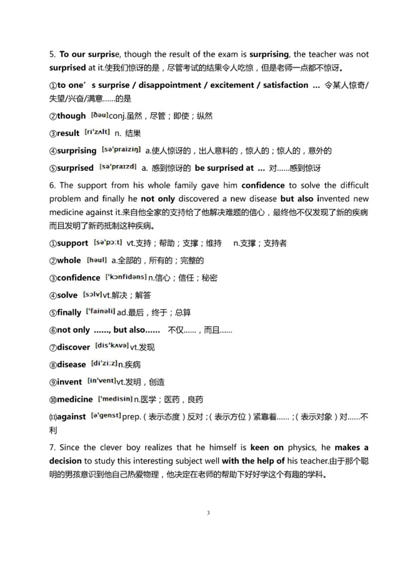 中考英语专题：熟读200句掌握2000词第3页