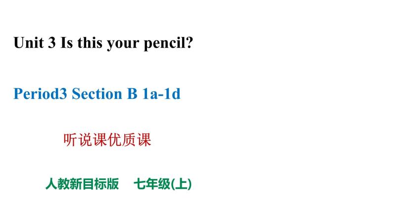 人教新目标七年级英语上册-- Unit 3 Is this your pencil - Section B 1a-1e 课件+音频01
