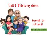 人教新目标七年级英语上册--Unit 2  This is my sister.SectionB (3a-Self check) 课件+视频