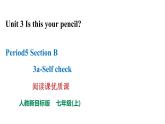 人教新目标七年级英语上册--Unit 3 Is this your pencil Section B 3a-Self check 写作课优质课课件