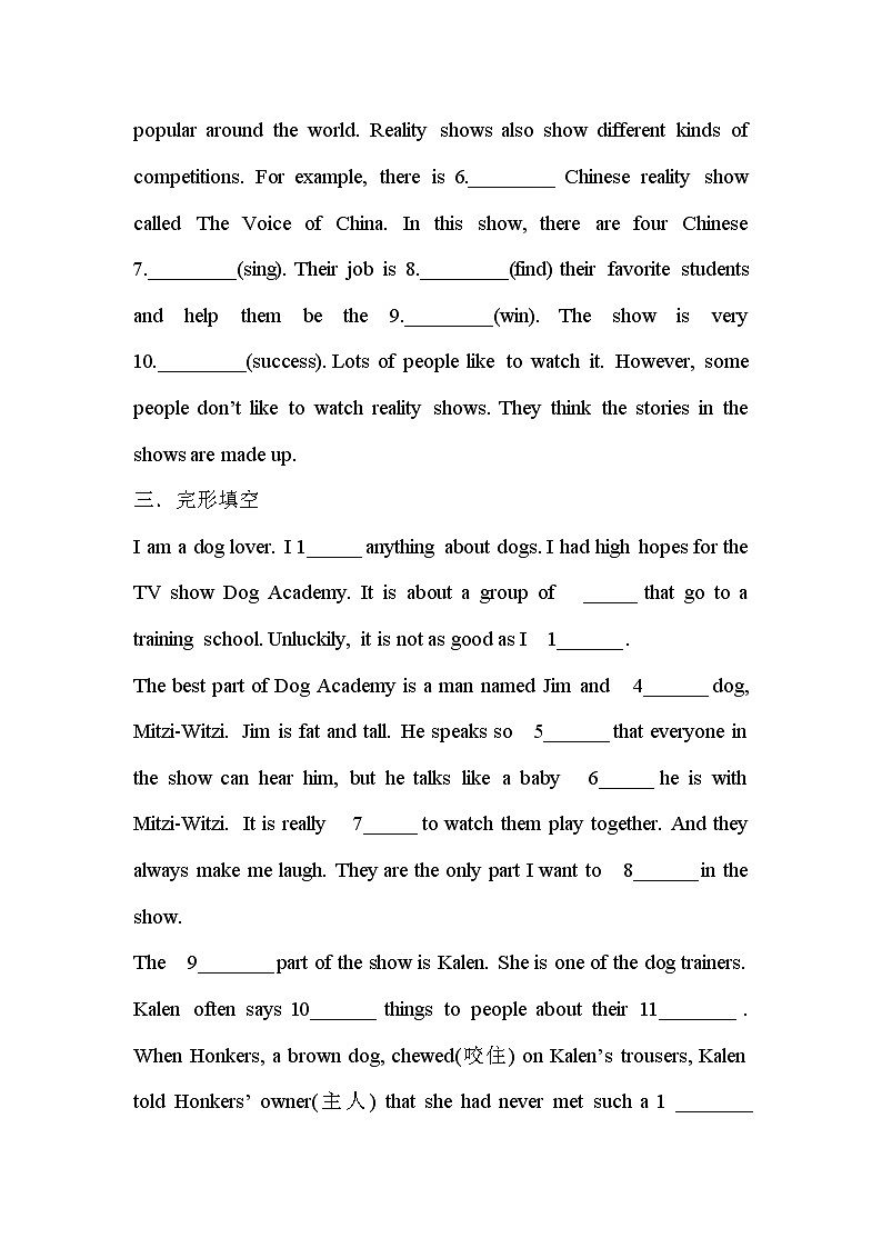 人教版八上U5 section A1a-2d专项练习三——能力提升带详解第2页