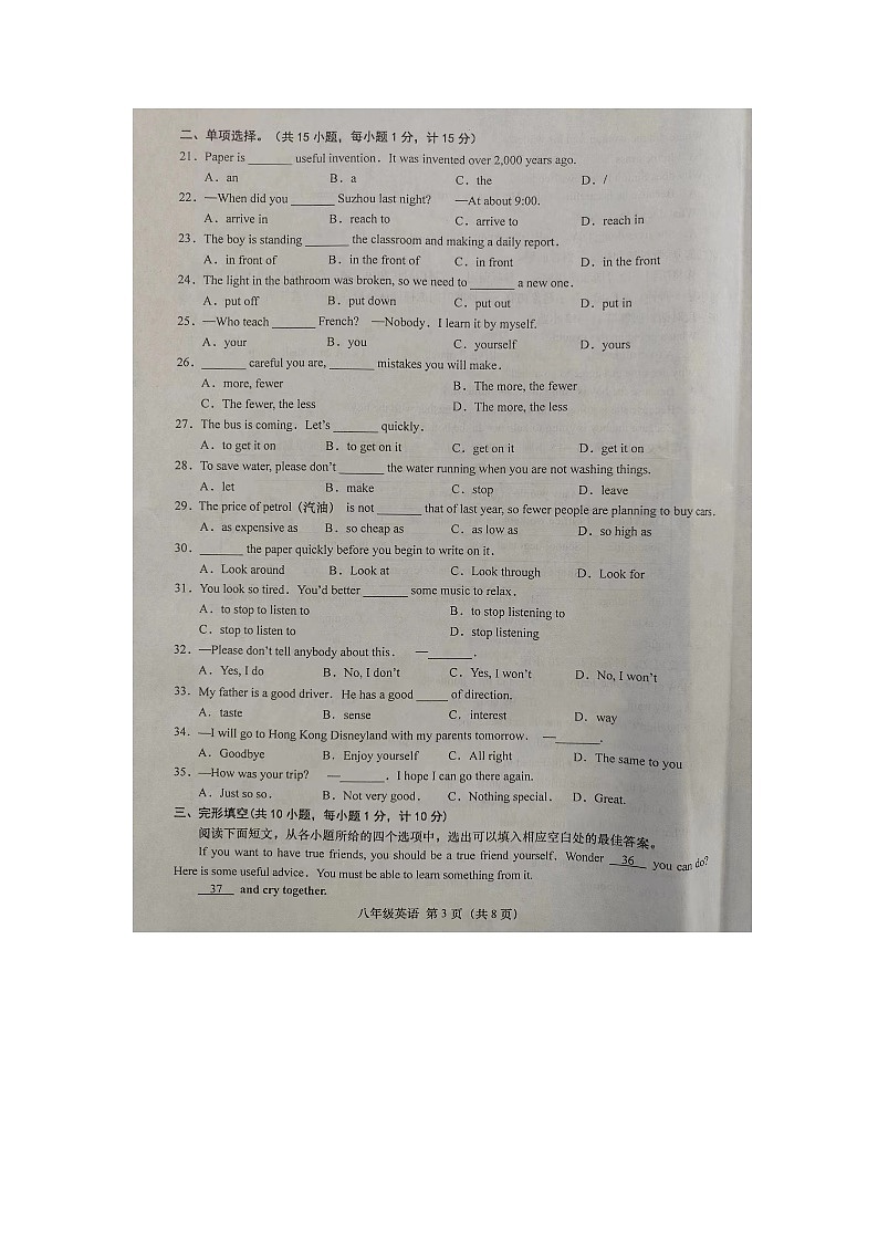 江苏省盐城市阜宁县2022--2023学年上学期八年级英语期中学情调研试卷（含答案）03