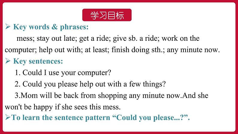 Unit3 SectionA（2a-2d）（课件+素材）——2022-2023学年人教版英语八年级下册02