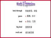 Unit4 SectionA（2a-2d）（课件+素材）——2022-2023学年人教版英语八年级下册