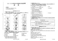 山西省运城市平陆县2022-2023学年九年级期中评估检测题 英语试题无答案