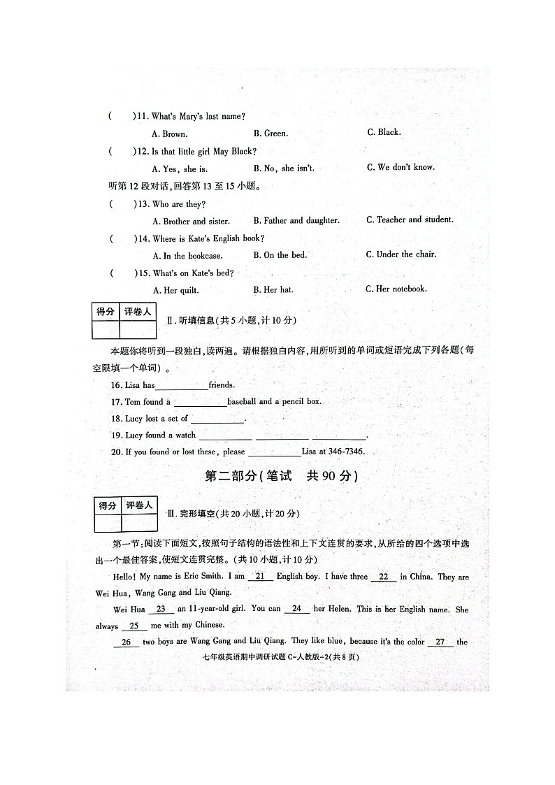 山西省晋中市祁县南社中学2022-2023学年七年级上学期11月期中英语试题（含答案）02