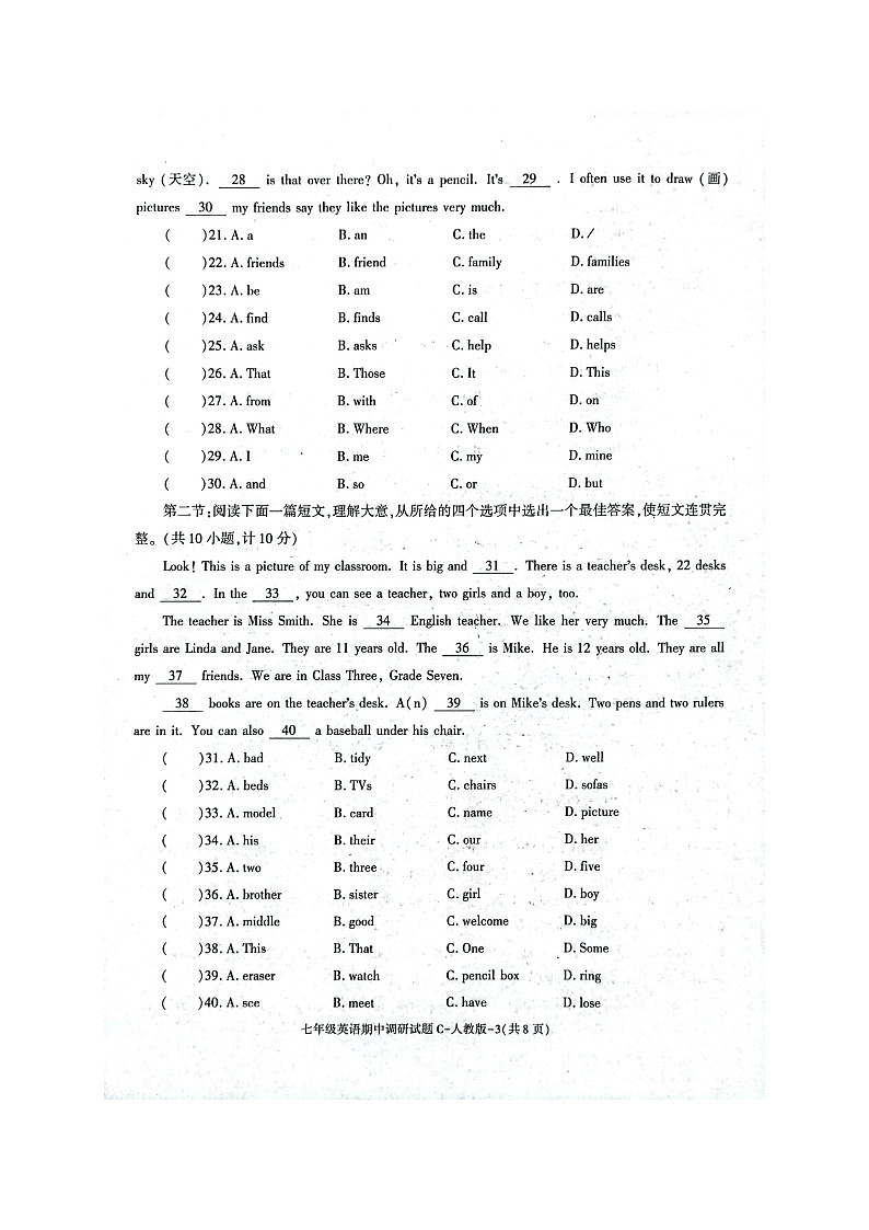 山西省晋中市祁县南社中学2022-2023学年七年级上学期11月期中英语试题（含答案）03