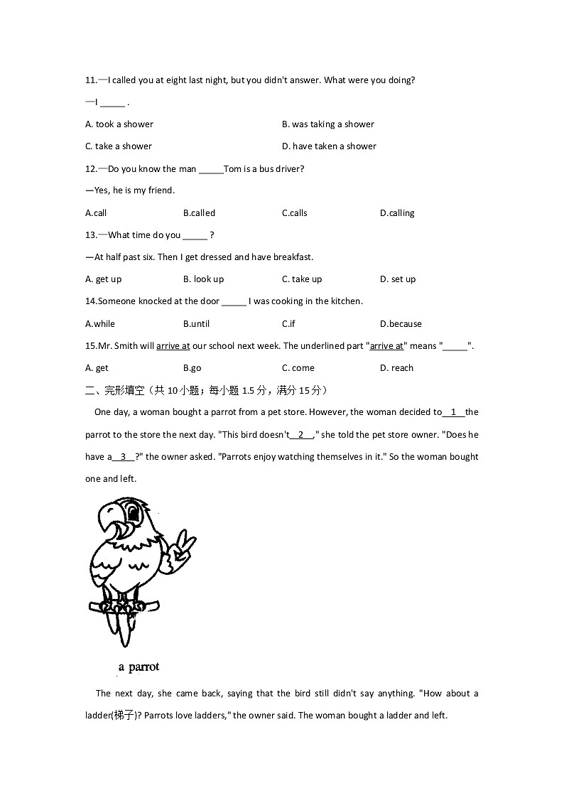 【单元测试】2022-2023学年外研版英语八年级上册Module 7 A famous story（测能力）第2页