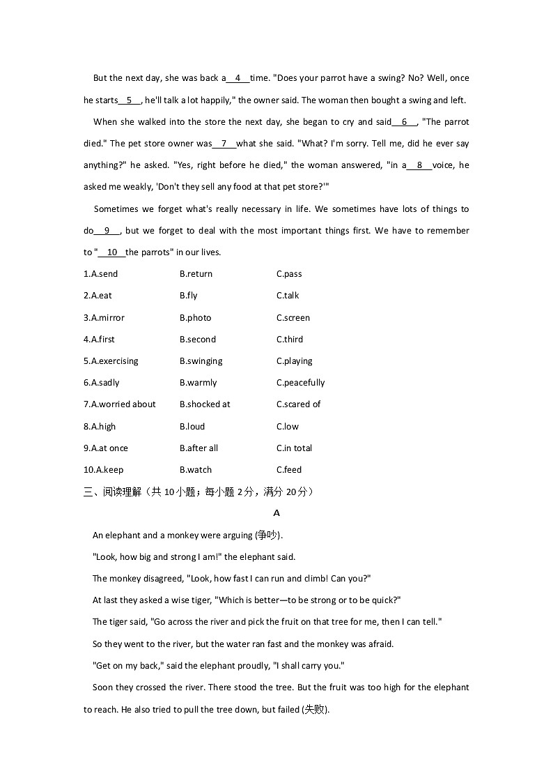 【单元测试】2022-2023学年外研版英语八年级上册Module 7 A famous story（测能力）第3页