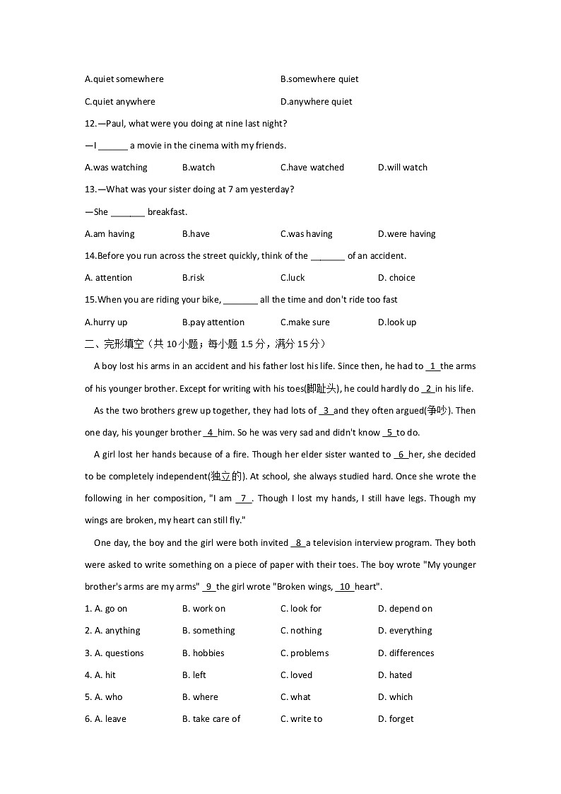 【单元测试】2022-2023学年外研版英语八年级上册Module 8 Accidents（测基础）02
