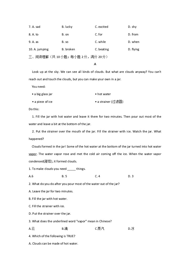 【单元测试】2022-2023学年外研版英语八年级上册Module 8 Accidents（测基础）03