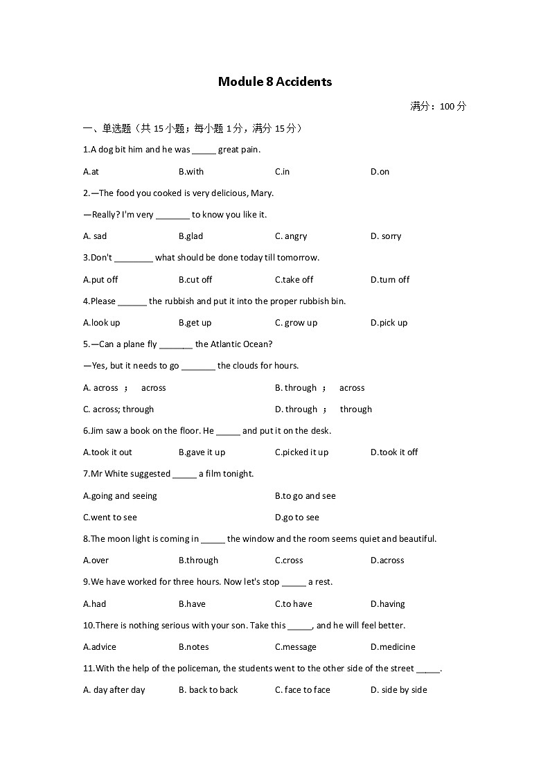 【单元测试】2022-2023学年外研版英语八年级上册Module 8 Accidents（测能力）01