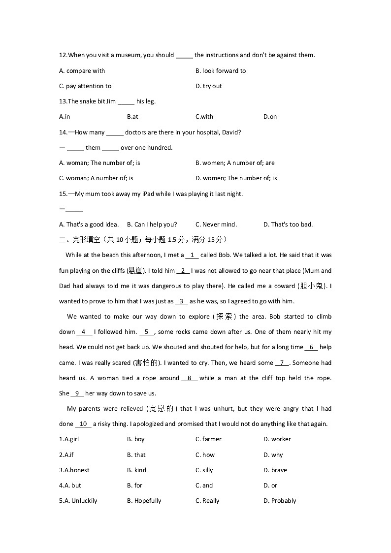 【单元测试】2022-2023学年外研版英语八年级上册Module 8 Accidents（测能力）02