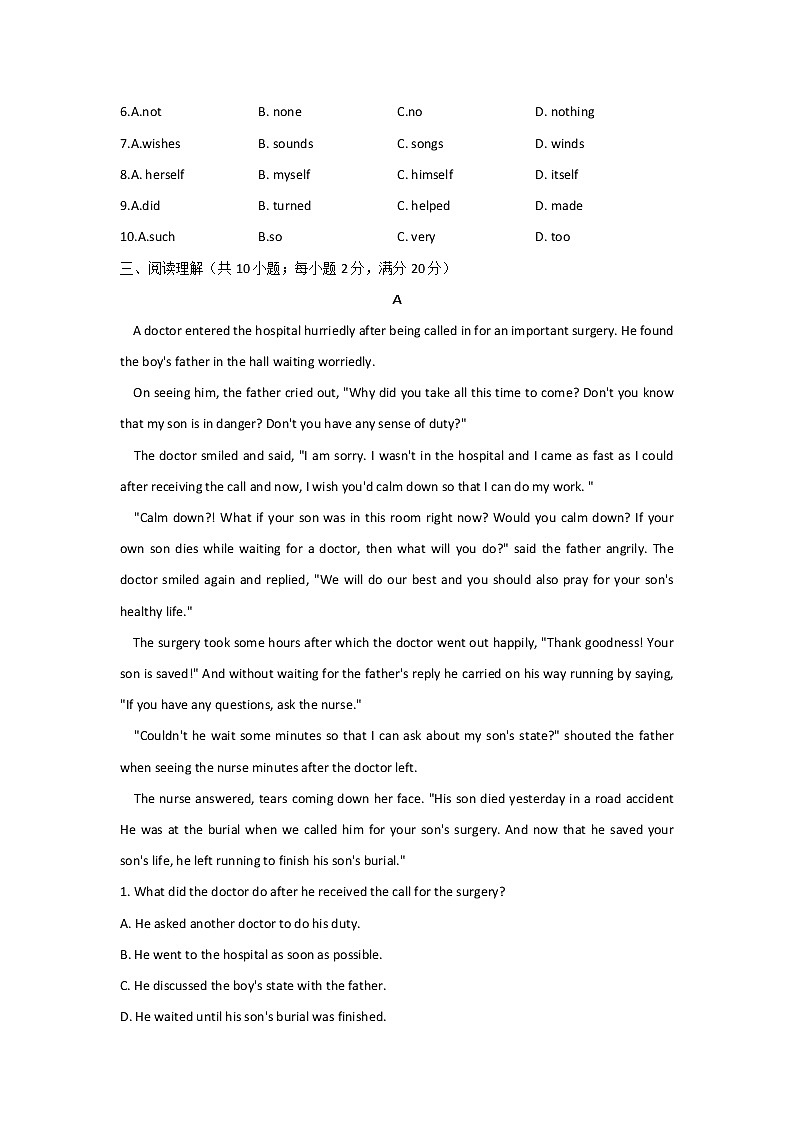 【单元测试】2022-2023学年外研版英语八年级上册Module 8 Accidents（测能力）03