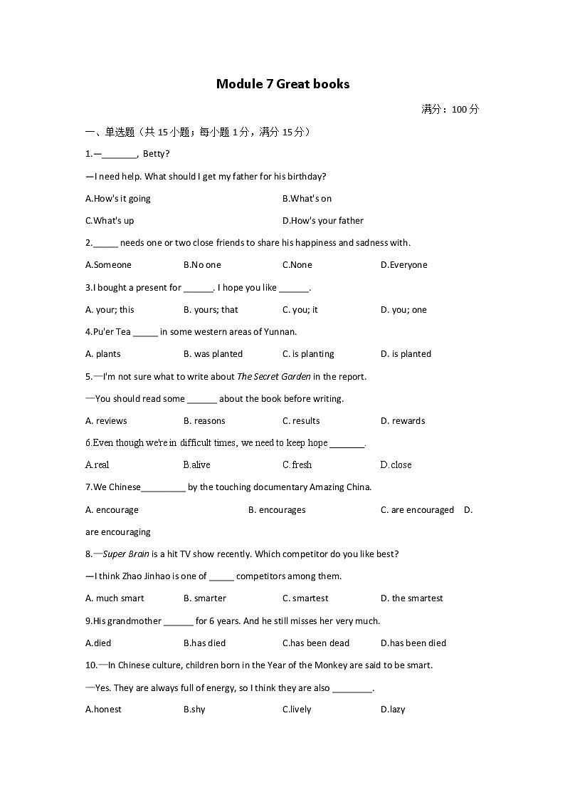 【单元测试】2022-2023学年外研版英语九年级上册Module 7 Great books（测基础）01
