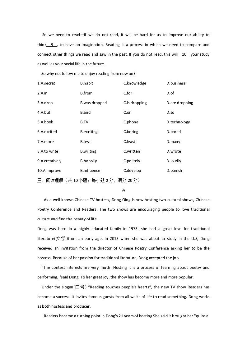 【单元测试】2022-2023学年外研版英语九年级上册Module 7 Great books（测基础）03