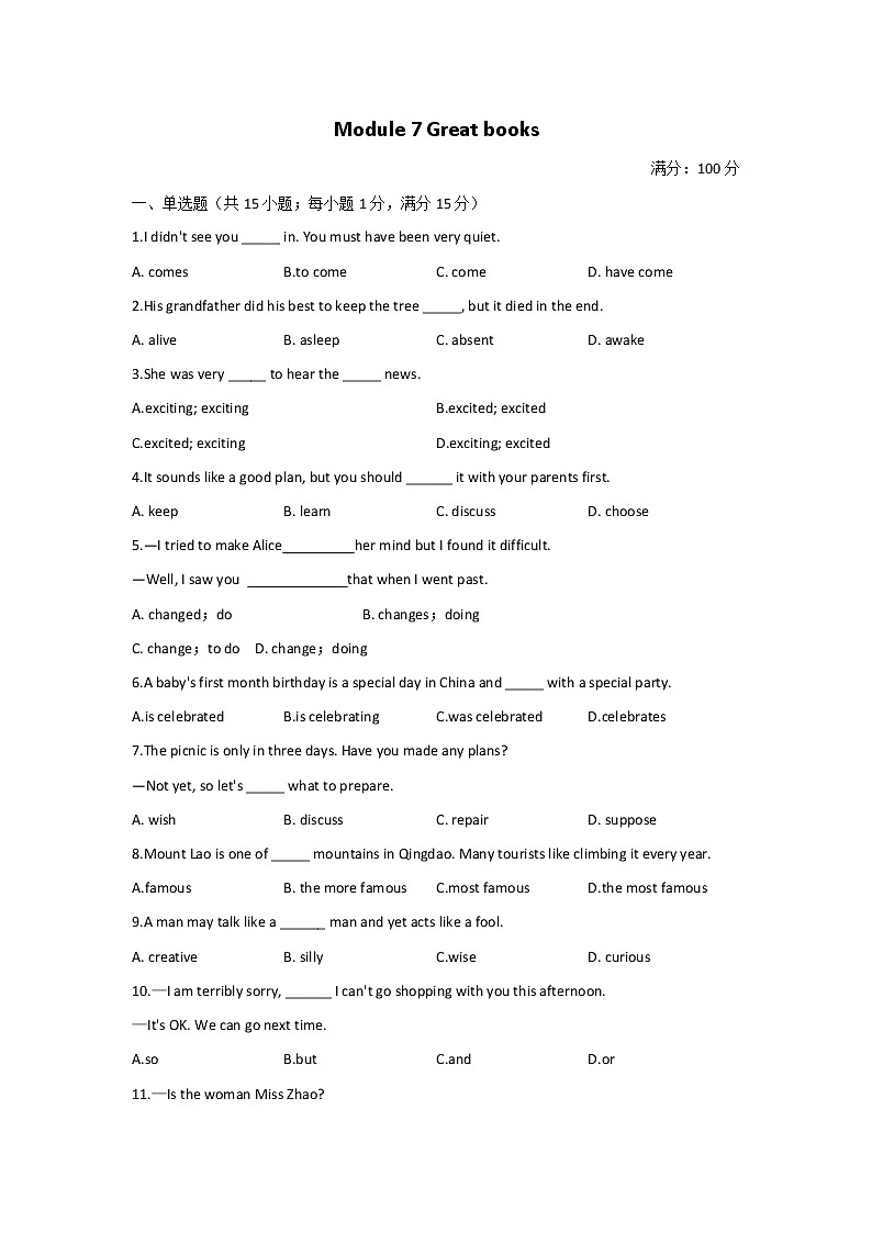 【单元测试】2022-2023学年外研版英语九年级上册Module 7 Great books（测能力）01