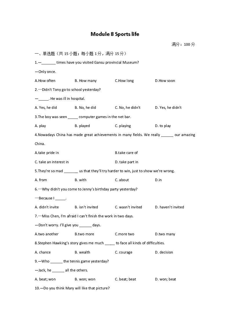 【单元测试】2022-2023学年外研版英语九年级上册Module 8 Sports life（测基础）01