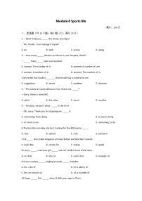 初中英语外研版 (新标准)九年级上册Module 8 Sports life综合与测试单元测试练习题