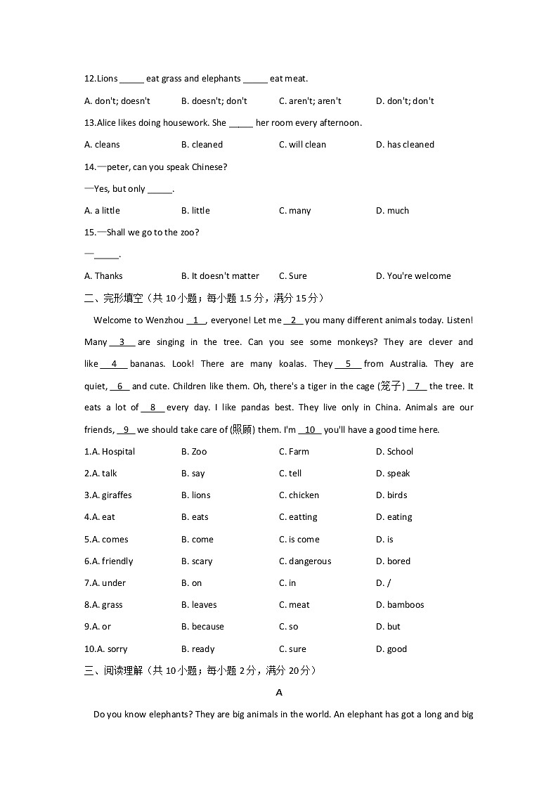 【单元测试】2022-2023学年外研版英语七年级上册Module 6 A trip to the zoo（测能力）第2页