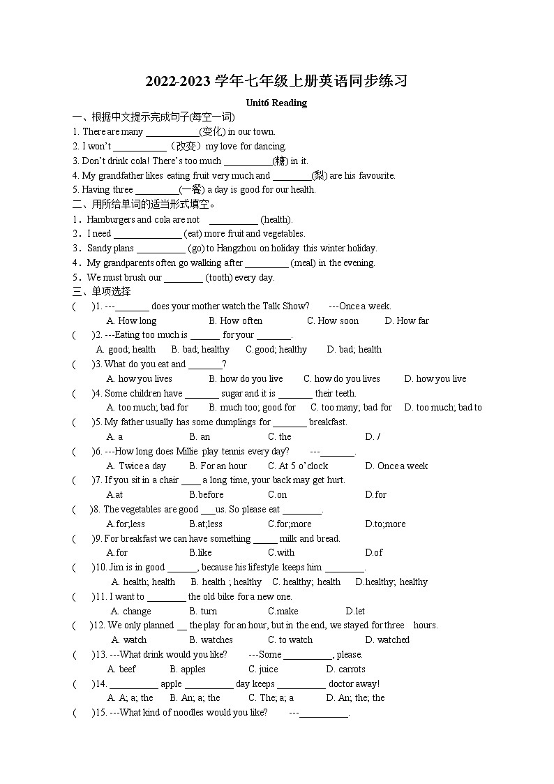 Unit6 Food and lifestyle Reading同步练习卷 2022-2023学年译林版英语七年级上册01