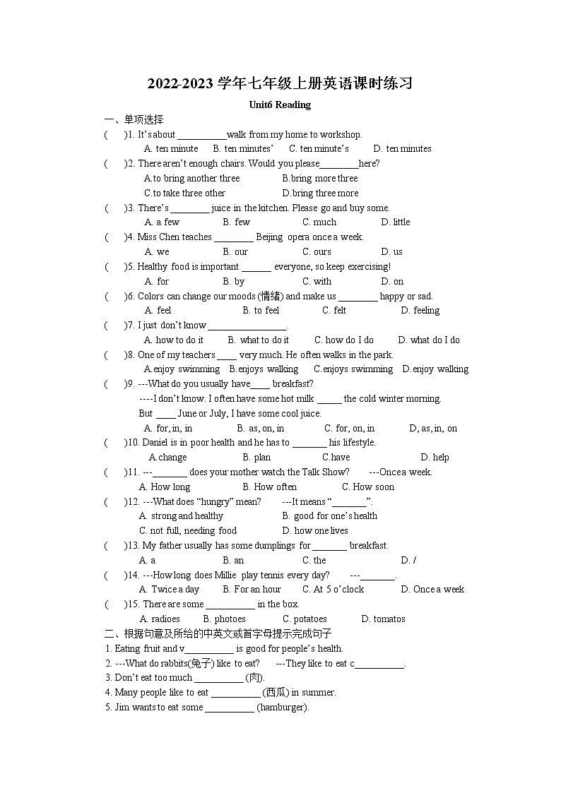 Unit6 Food and lifestyle Reading课时练习卷 2022-2023学年译林版英语七年级上册第1页