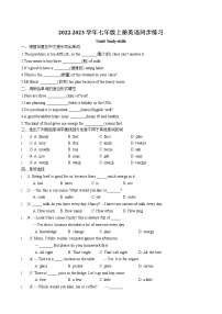 牛津译林版七年级上册Study skills同步测试题