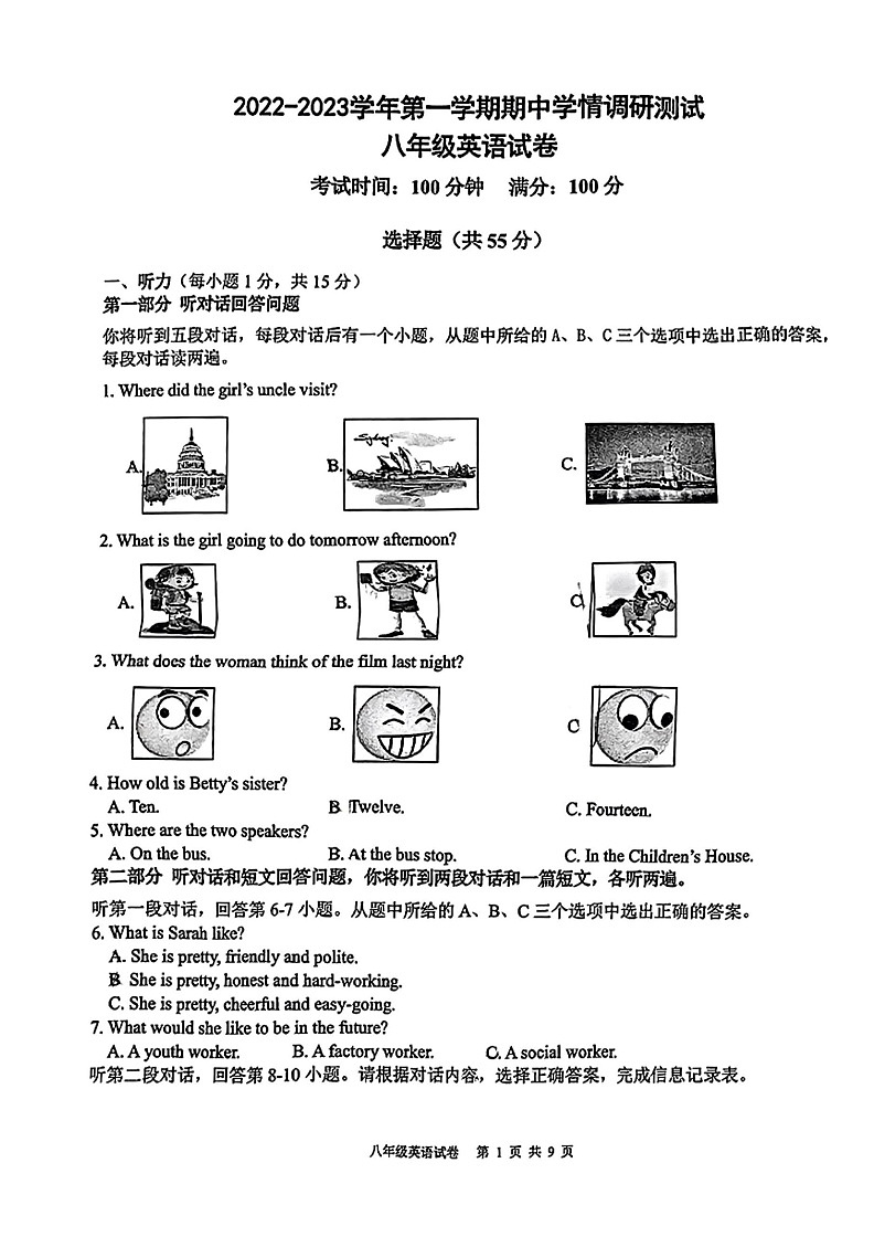 江苏省南京市鼓楼区四校联考2022-2023学年八年级上学期期中英语试卷01