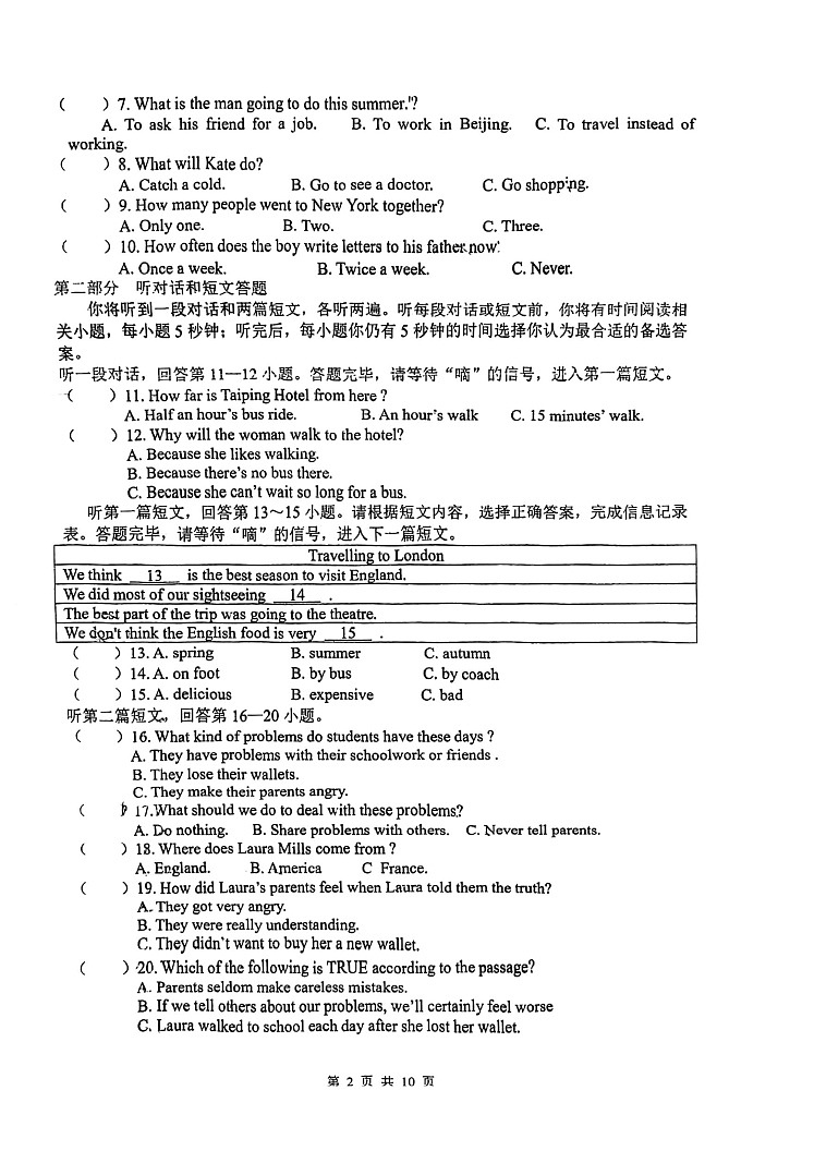 江苏省常州实验中学2022-2023学年九年级(上学期)期中英语试卷第2页