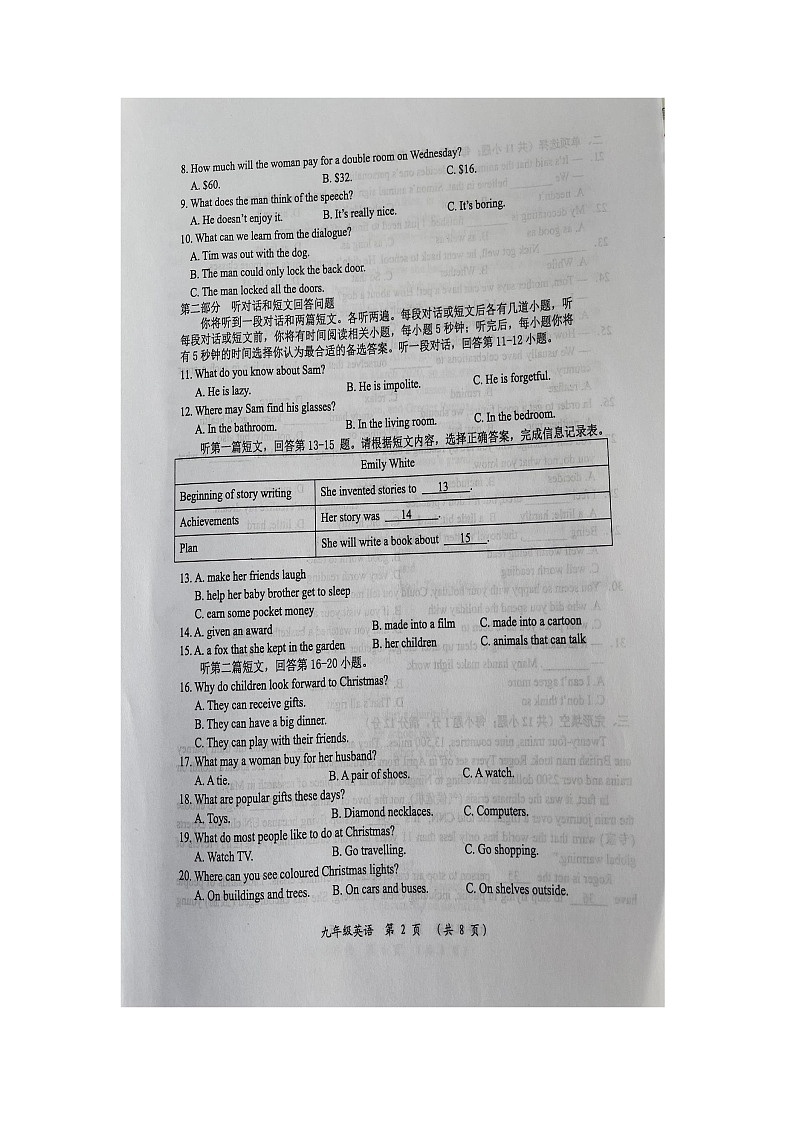 江苏省常州市金坛区2022-2023学年上学期九年级期中质量调研英语试卷第2页