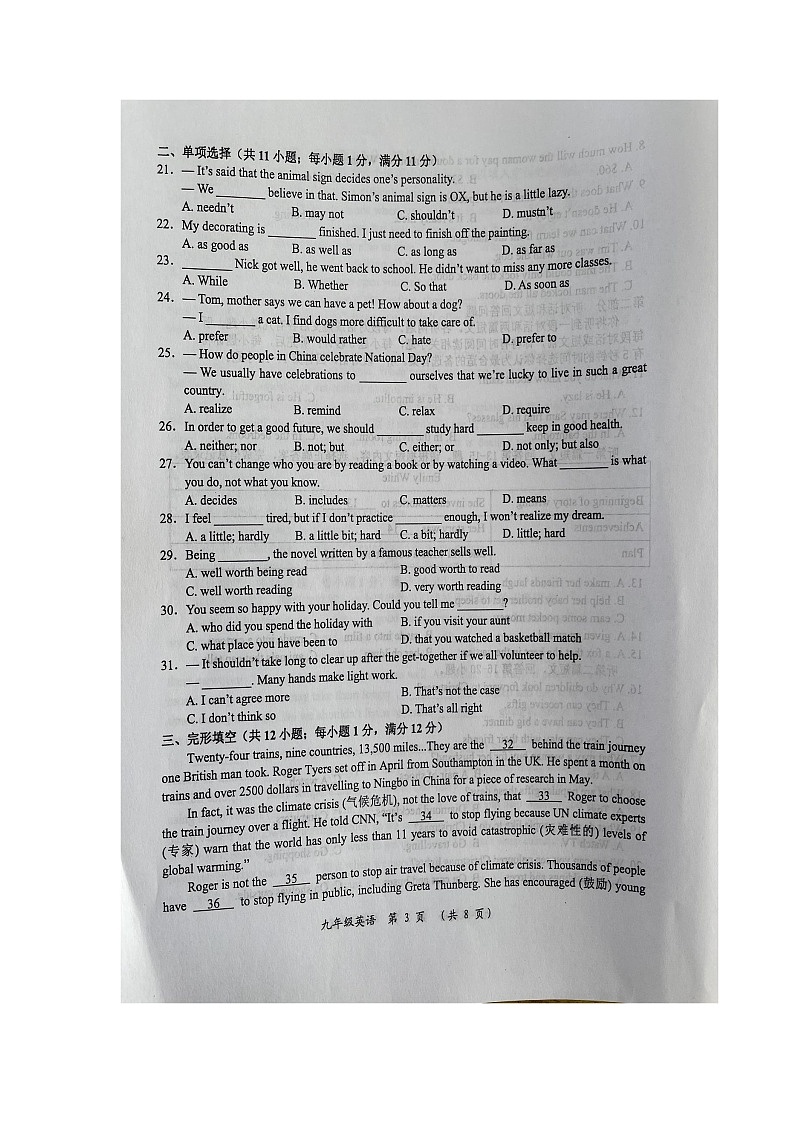 江苏省常州市金坛区2022-2023学年上学期九年级期中质量调研英语试卷第3页