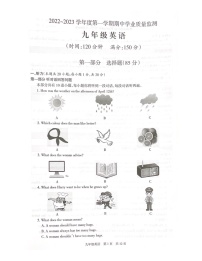 江苏省靖江市2022_2023 学年上学期九年级英语期中试卷