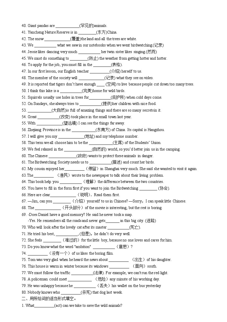 Unit5-Unit6期末词汇专项练习 2022-2023学年译林版英语八年级上册02