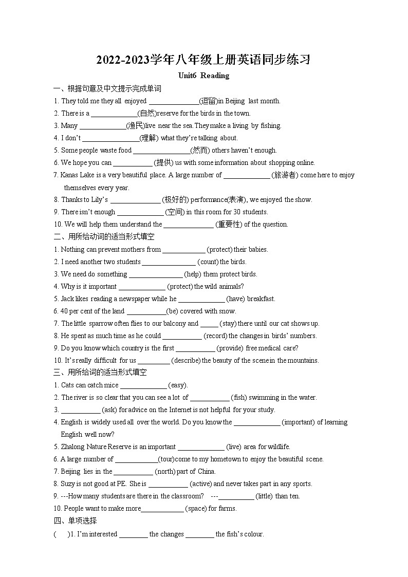 Unit6 Birdwatching Reading同步练习 2022-2023学年译林版英语八年级上册01