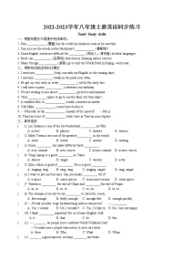 牛津译林版八年级上册Study skills当堂检测题