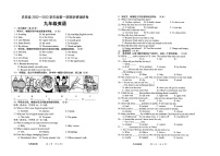 吉林省长春市农安县2022-2023学年上学期期中考试九年级英语试卷(含答案)