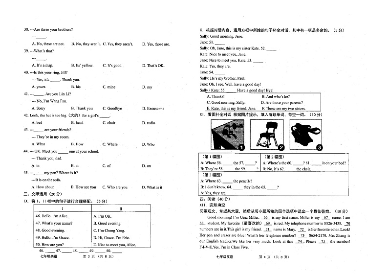 吉林省长春市农安县2022-2023学年七年级上学期期中考试英语试卷(含答案)第2页