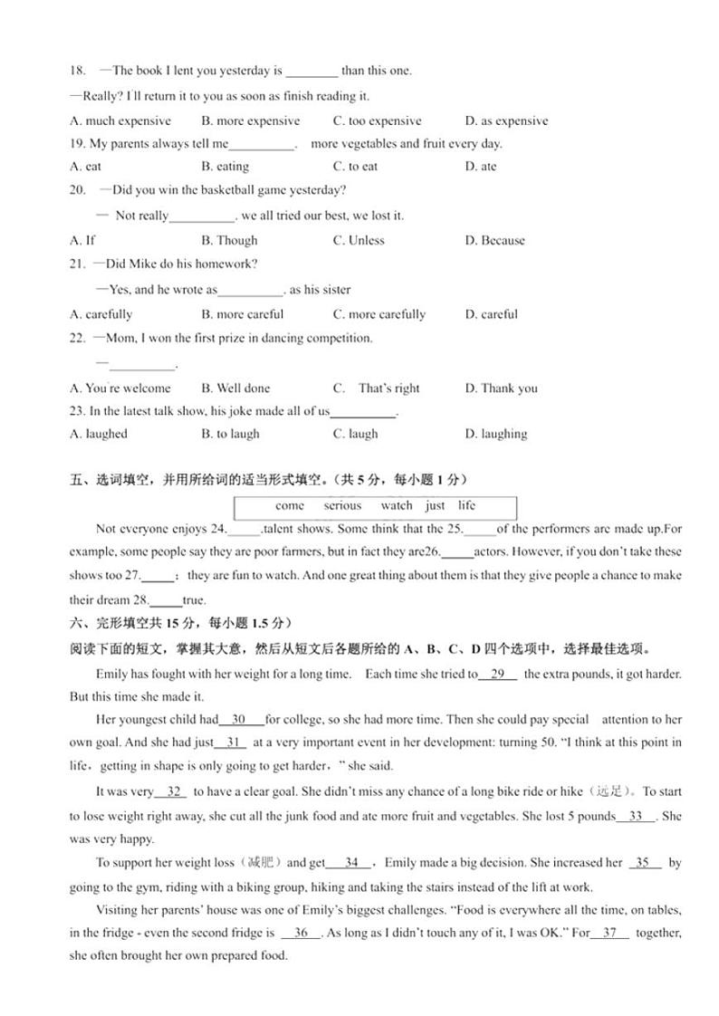 北京海淀人大附中2022-2023初二上期中考试英语试卷（附答案）第3页