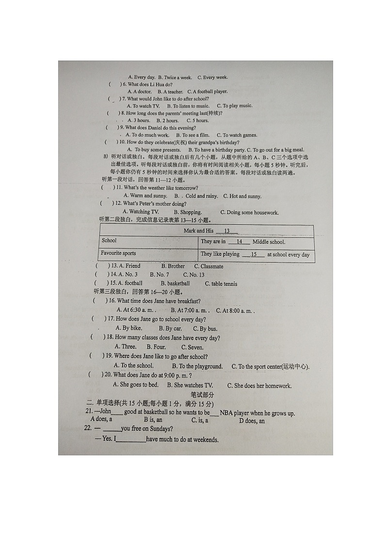 2020-2021 江苏南通市东方中学七年级上册英语月考卷（图片版，无答案）02