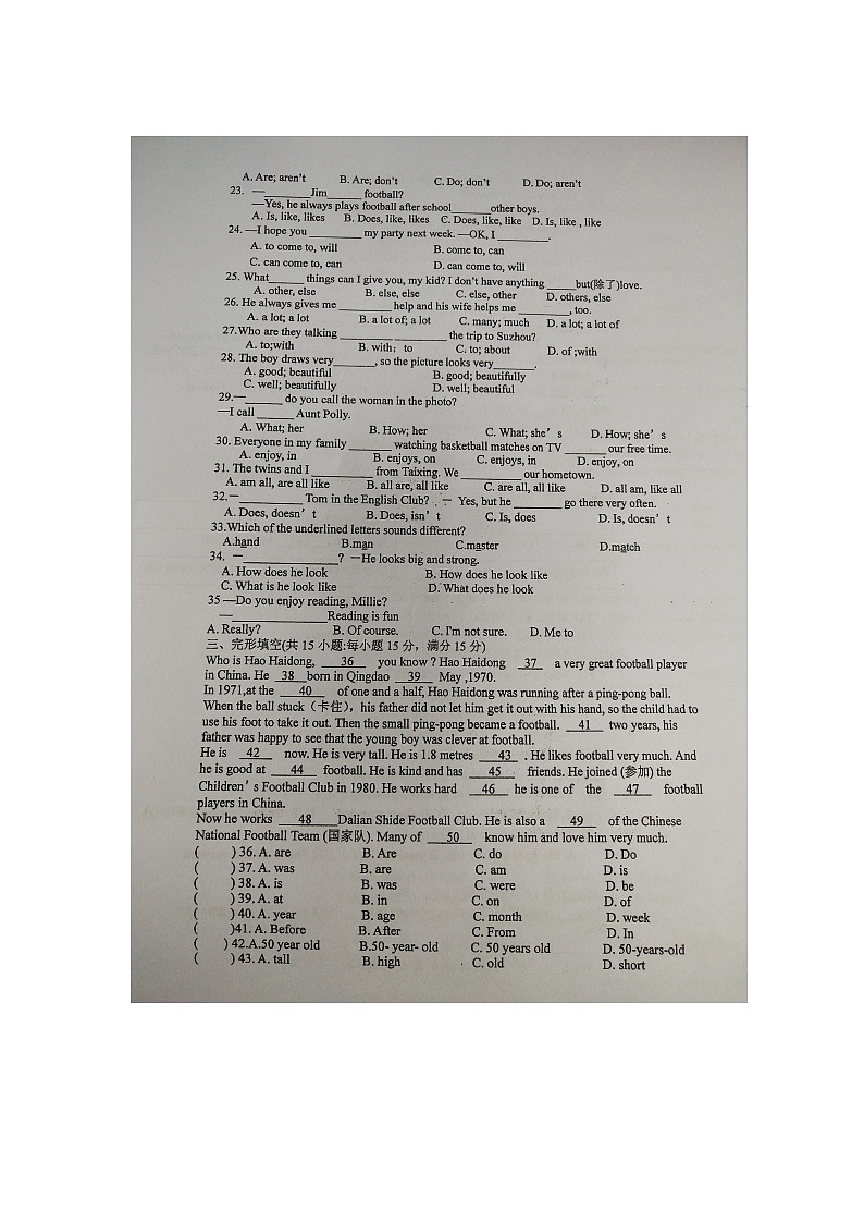 2020-2021 江苏南通市东方中学七年级上册英语月考卷（图片版，无答案）03