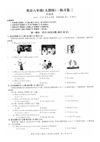 安徽省淮北市五校联考2021-2022学年八年级上学期第三次月考英语试题（含答案）