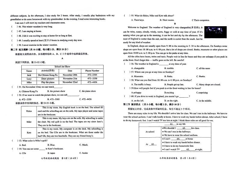 人教版七年级下册《英语》2021年春期末质量检测卷（无答案）第3页