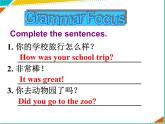 Section A 课件