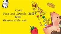 牛津译林版七年级上册Welcome to the unit教学课件ppt